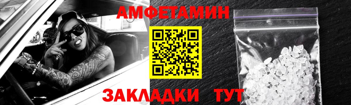 Amphetamine  Вход с VPN    ссылки  Амфетамин VHQ  Верхний Уфалей 