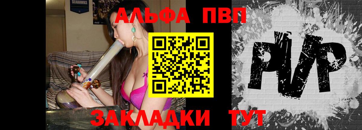 Верхний Уфалей  А ПВП мука  Alfa_PVP VHQ  Вход с VPN 