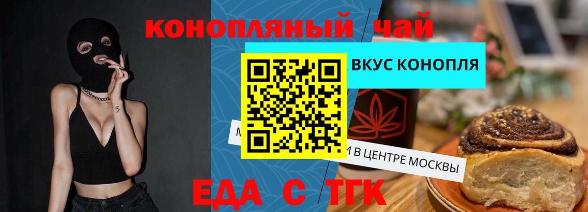 Верхний Уфалей  Печенье с ТГК марихуана  Вход с VPN 