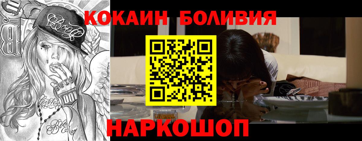 Кокаин Перу Верхний Уфалей