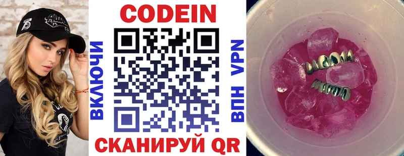 Кодеиновый сироп Lean Purple Drank  Верхний Уфалей 