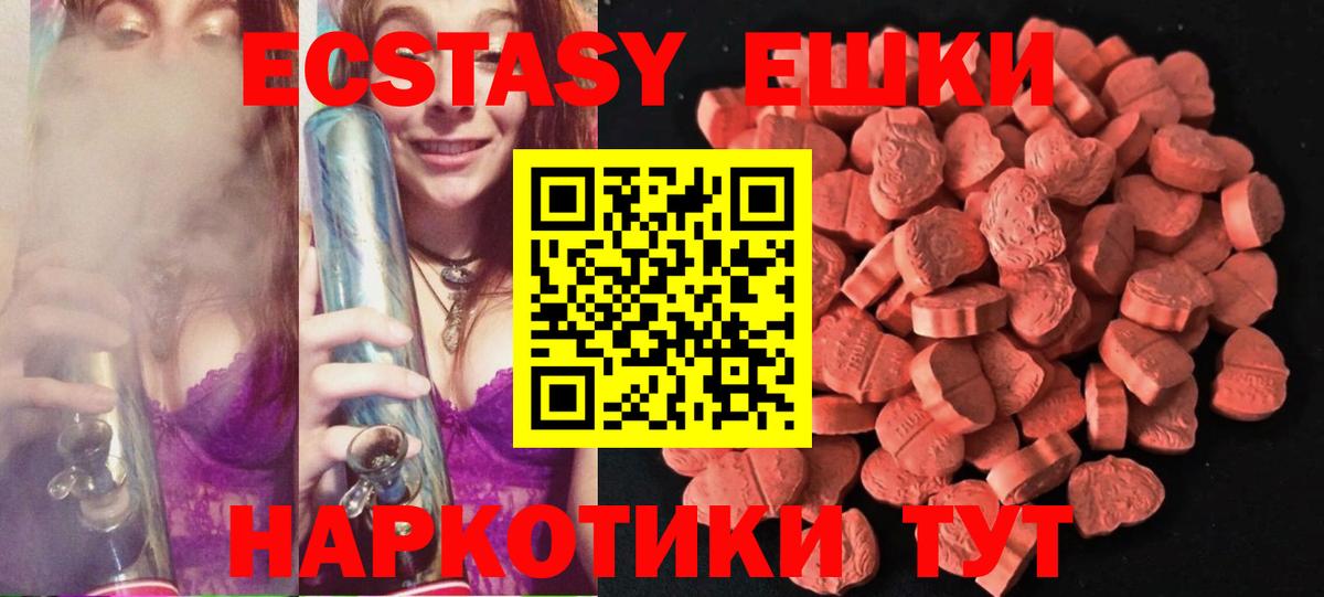 Верхний Уфалей  Ecstasy Cube  Вход с VPN  Ecstasy  Экстази mix 