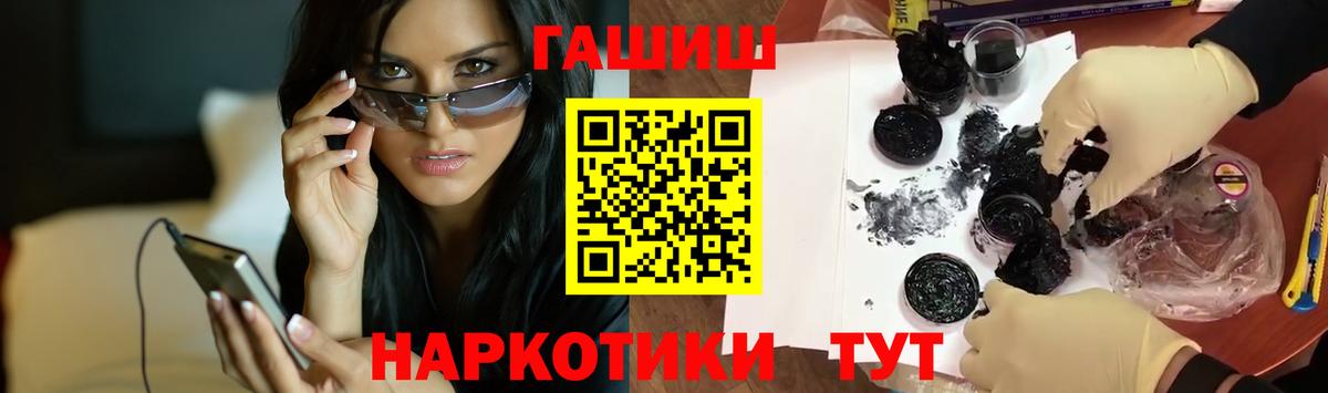 Гашиш 40% ТГК  Вход с VPN  ГАШИШ Изолятор  Верхний Уфалей 