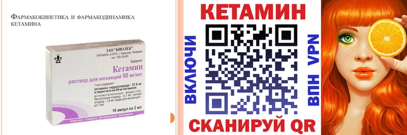 КЕТАМИН VHQ  где купить наркотик  площадка состав  Верхний Уфалей 