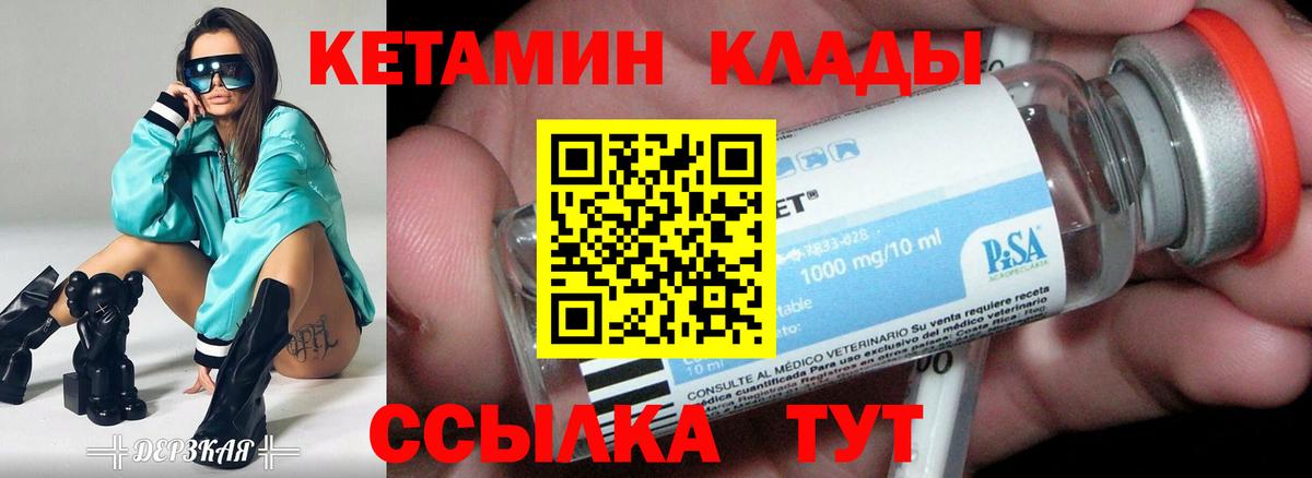 КЕТАМИН ketamine  Вход с VPN  КЕТАМИН VHQ  Верхний Уфалей 
