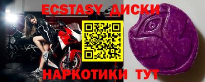 экстази Вязьма