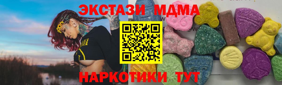 Верхний Уфалей  МДМА молли  МДМА Molly  МДМА  Вход с VPN 