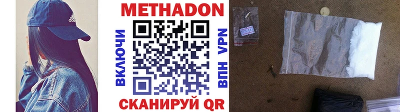 Метадон VHQ  сайты даркнета наркотические препараты  Верхний Уфалей  ОМГ ОМГ зеркало 