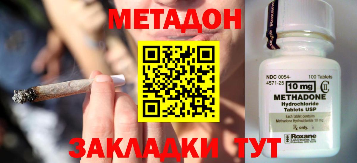 ссылка на мегу как зайти  Метадон methadone  Вход с VPN  Верхний Уфалей 