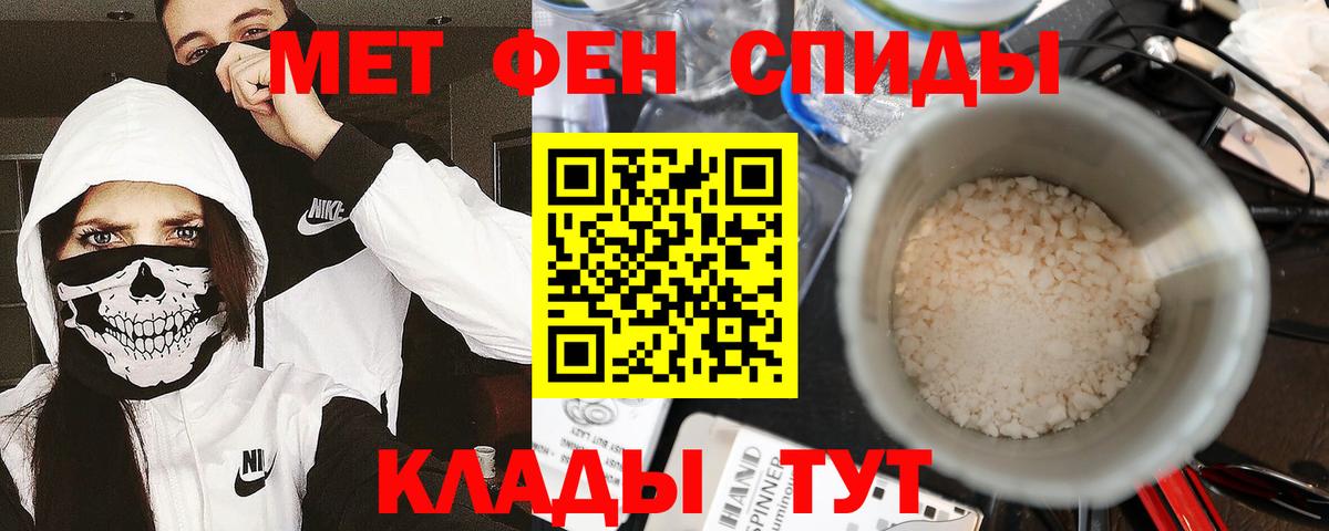 Метамфетамин кристалл  Вход с VPN  Первитин  Верхний Уфалей 