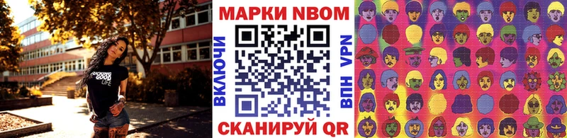 Марки N-bome 1,8мг  Верхний Уфалей 