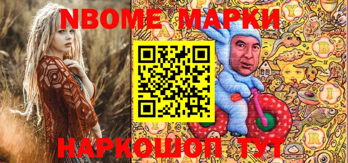 Верхний Уфалей  Марки N-bome  Вход с VPN  Марки NBOMe 1,8мг 