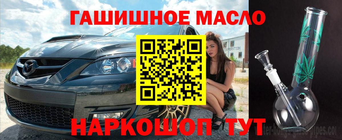 ТГК THC oil Верхний Уфалей